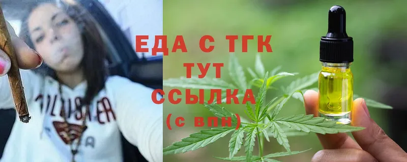 Еда ТГК марихуана  купить закладку  Аткарск 