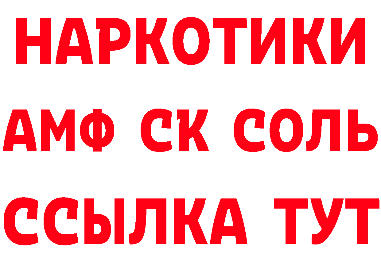 Купить закладку  состав Аткарск